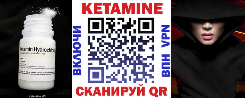 КЕТАМИН ketamine Серафимович