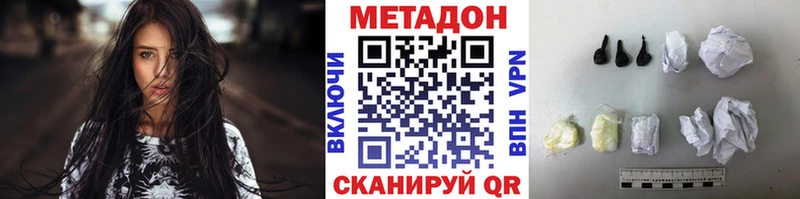 Метадон белоснежный  Купить где  Серафимович 