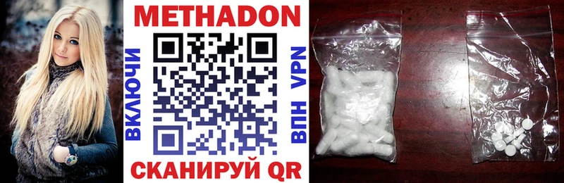 МЕТАДОН methadone Серафимович